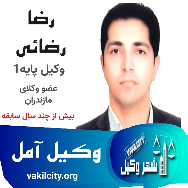 رضا رضایی