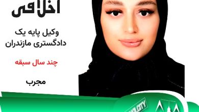 روجا اخلاقی
