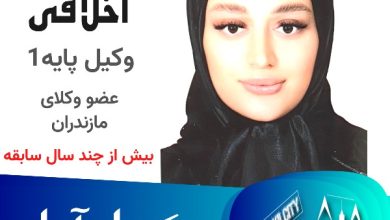 روجا اخلاقی