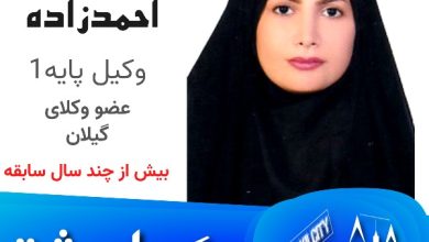 زهرا احمدزاده
