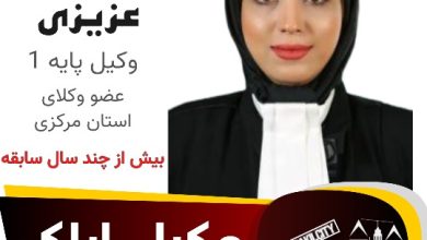 زهرا عزیزی