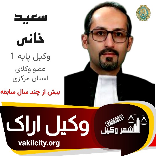 سعید خانی