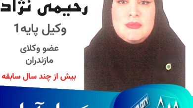 سعیده رحیمینژاد