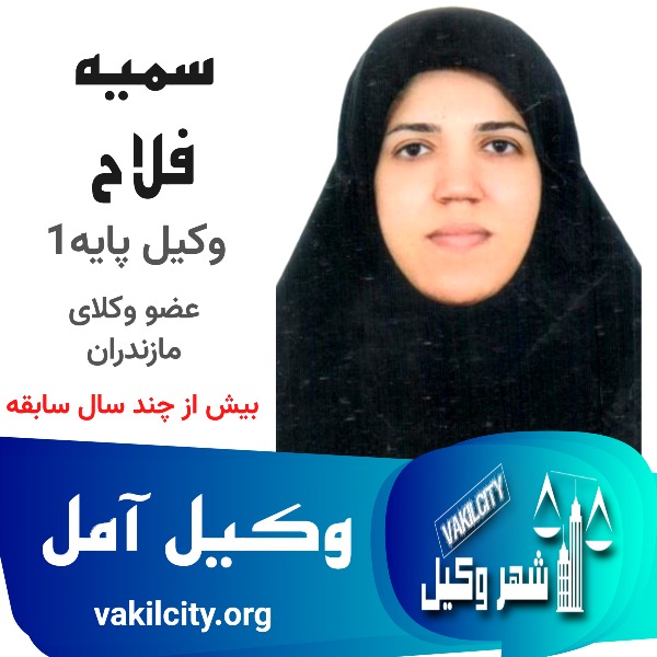 سمیه فلاح