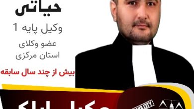 علی حیاتی