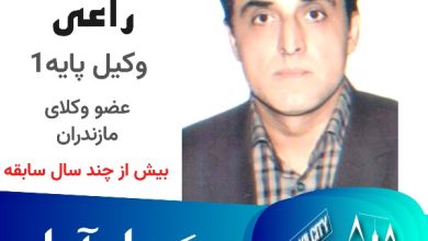 علی راعی