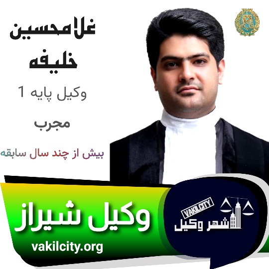 غلامحسین خلیفه