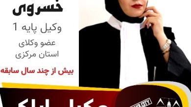 مریم خسروی