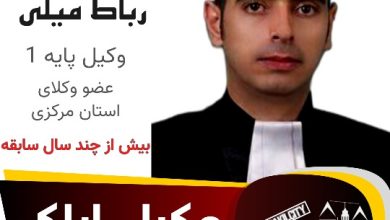 منوچهر رباط میلی