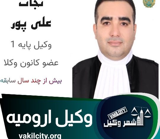 نجات علی‌پور