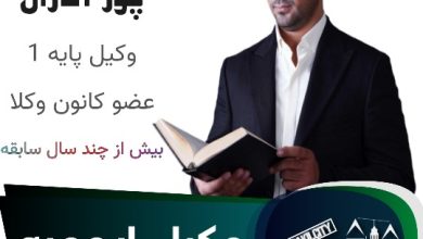 واحد پورآذری