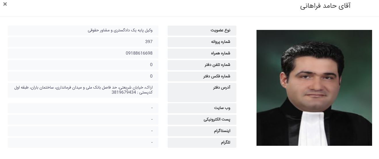 وکیل پایه یک حامد فراهانی