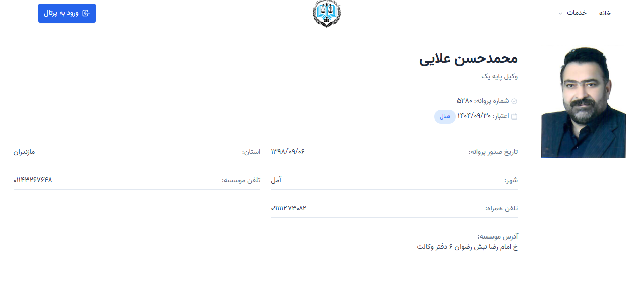 وکیل پایه یک محمدحسن علایی