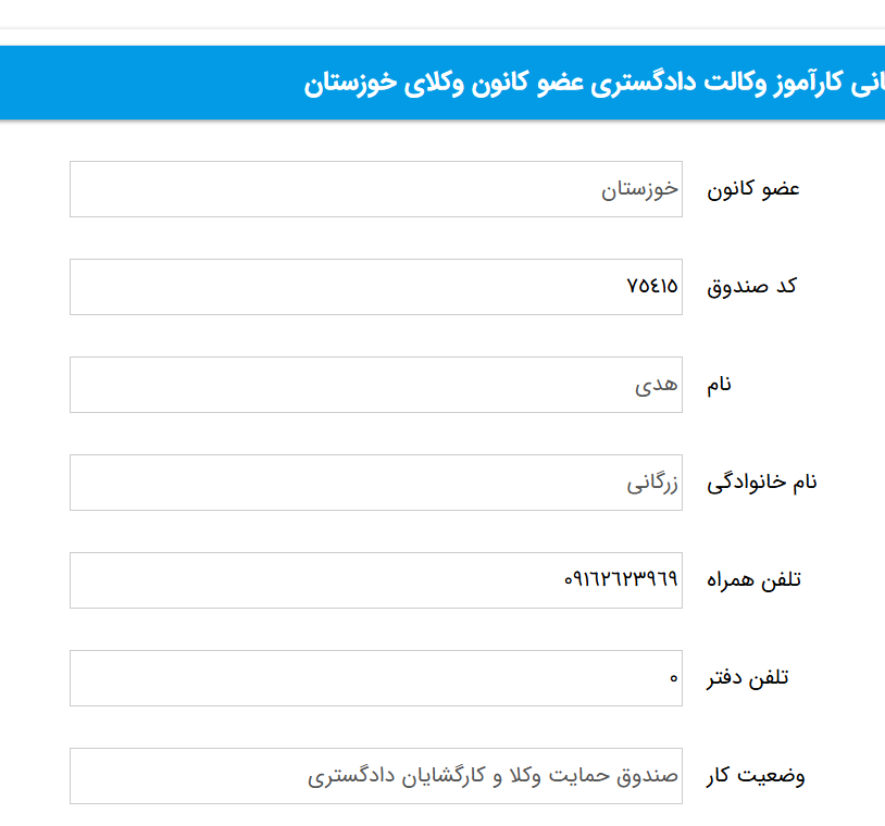 احراز هویت هدی زرگانی