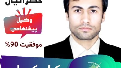 رضا خضرائیان وکیل کرمان