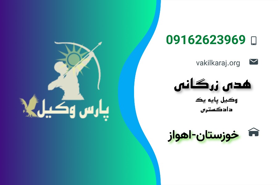 کارت ویزیت هدی زرگانی