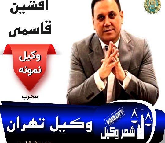 افشین قاسمی