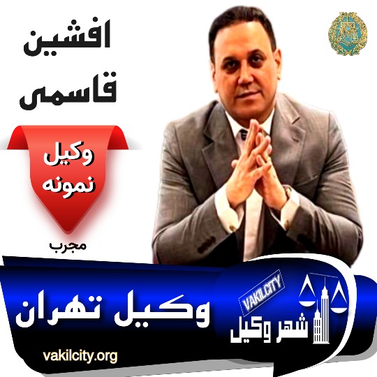 افشین قاسمی