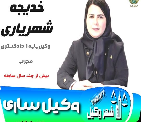 خدیجه شهریاری