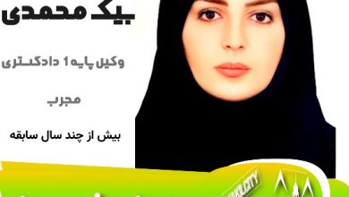 زهرا بیک محمدی