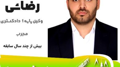 علیرضا رضایی