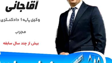 مجید آقاجانی