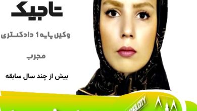 مرجان تاجیک