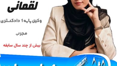 نوشین لقمانی