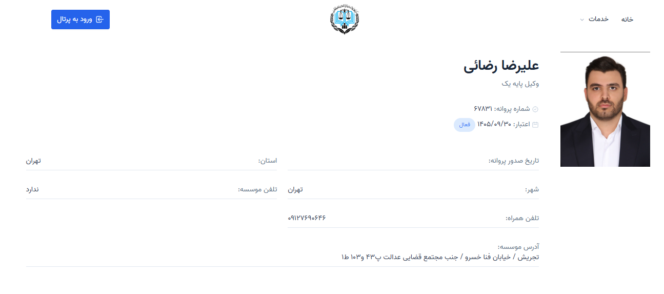 وکیل شهریار علیرضا رضایی