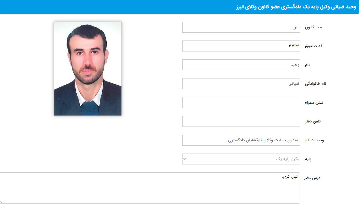وکیل کرج وحید ضیایی