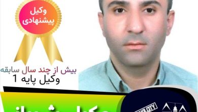 حامد اسکندری وکیل شیراز