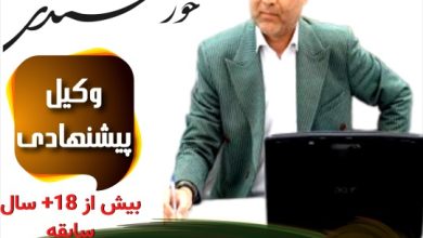 مجید خورسندی وکیل مشهد