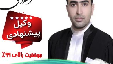بهنام اسلامی⚖️وکیل زنجان