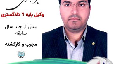 سیدمجتبی میرموسوی وکیل زنجان