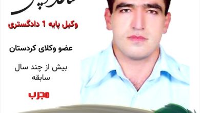 صادق ساعد موچشی وکیل سنندج