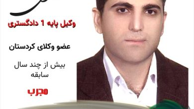 طیب زندی وکیل سنندج