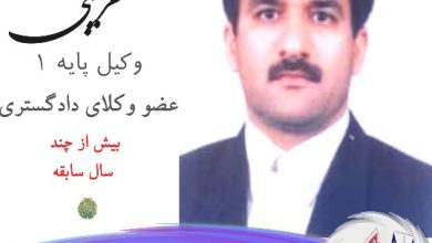 عابدین غریبی وکیل بوشهر