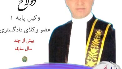 عبدالصمد دولاح وکیل بوشهر