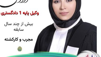 لیلا داداشی وکیل زنجان