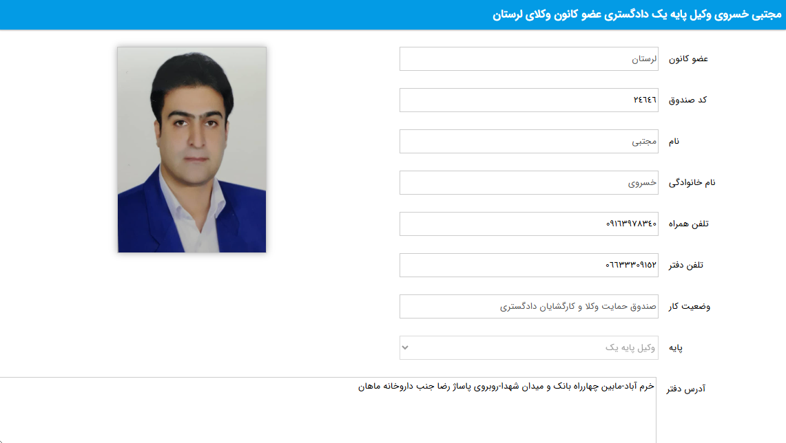 مشاهده پروانه وکالت مجتبی خسروی