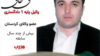 مهرداد علی خانی وکیل سنندج