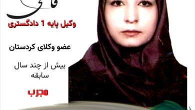 نیشتمان فاتحی وکیل سنندج