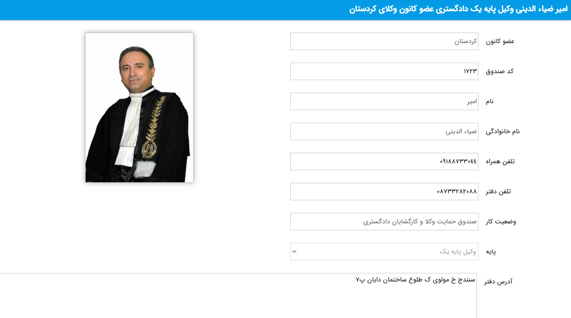 پروانه وکالت امیر ضیاءدینی