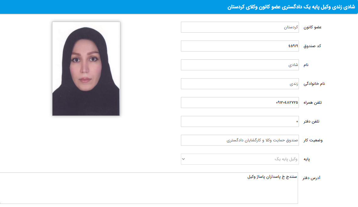 پروانه وکالت شادی زندی