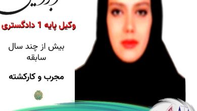 پریا ابراهیمی وکیل زنجان