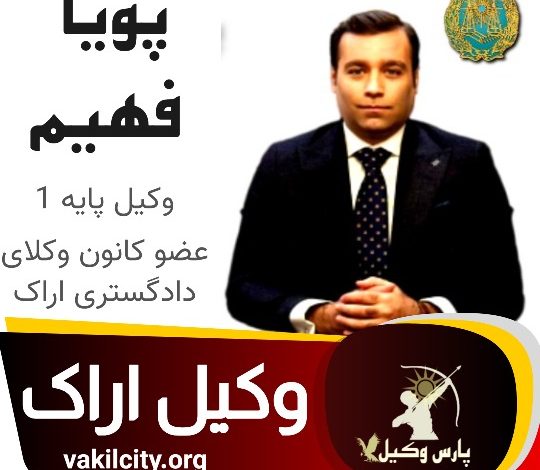 پویا فهیم