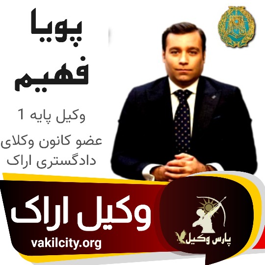 پویا فهیم