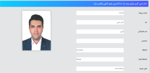 دکتر امین گلریز وکیل تهران