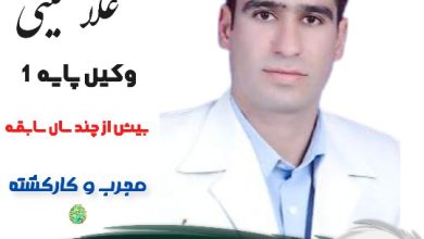 احمد غلامحسینی وکیل رفسنجان