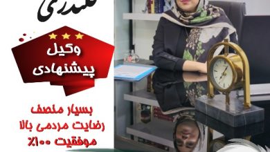 بهترین وکیل قم